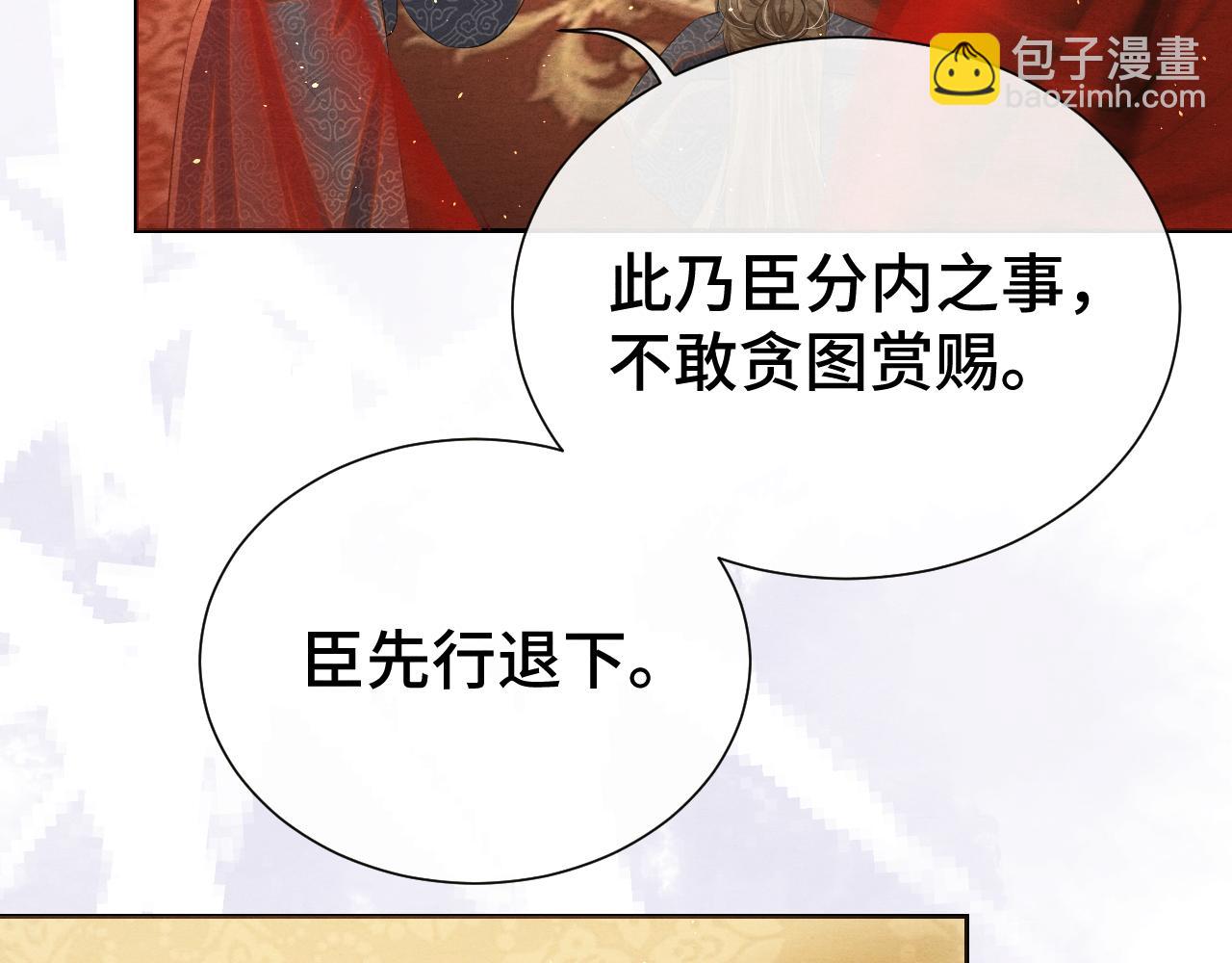 第10话 定情信物(1/3)-第10话