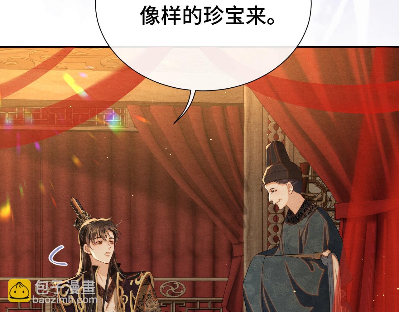 第10话 定情信物(1/3)-第10话