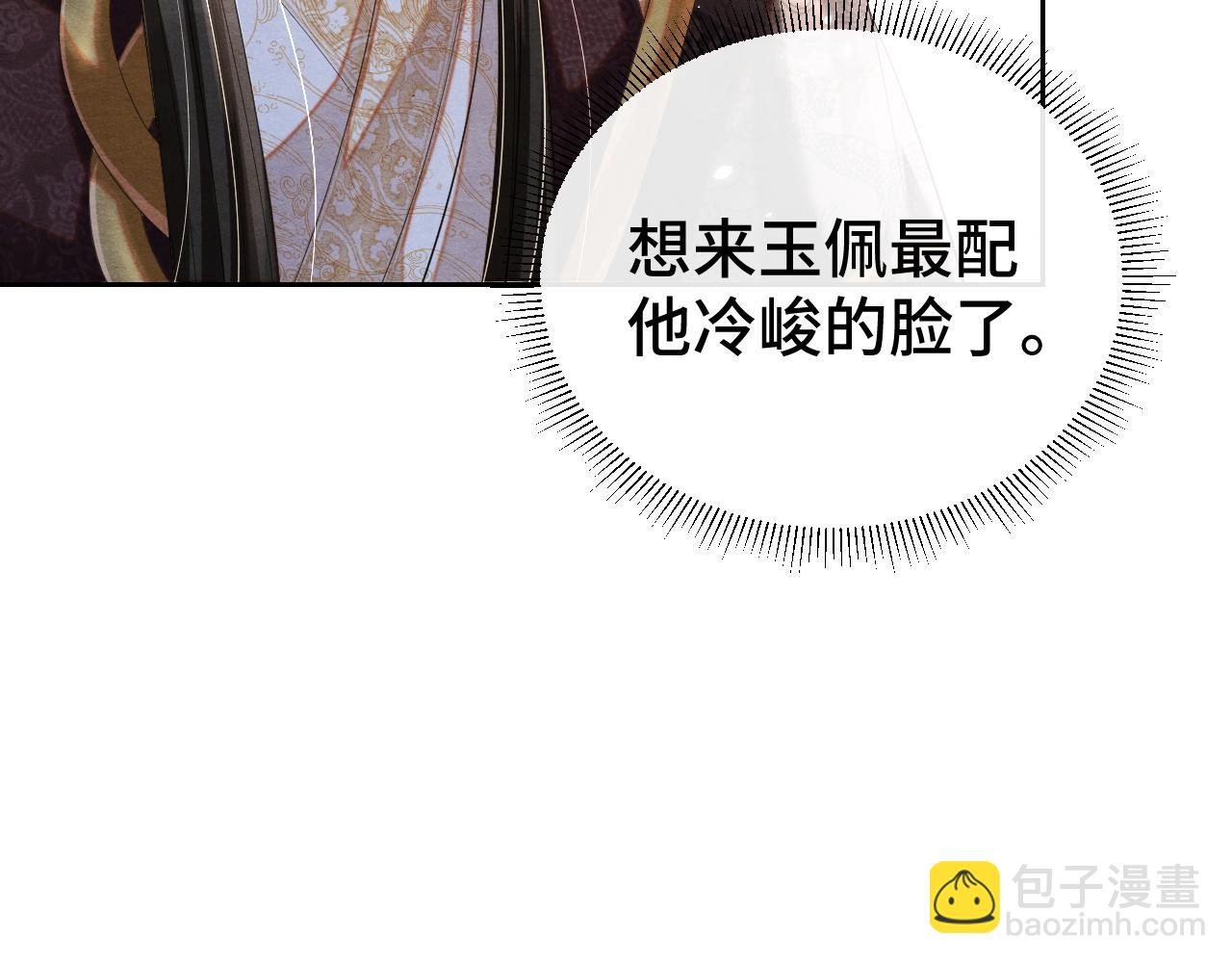 第10话 定情信物(1/3)-第10话