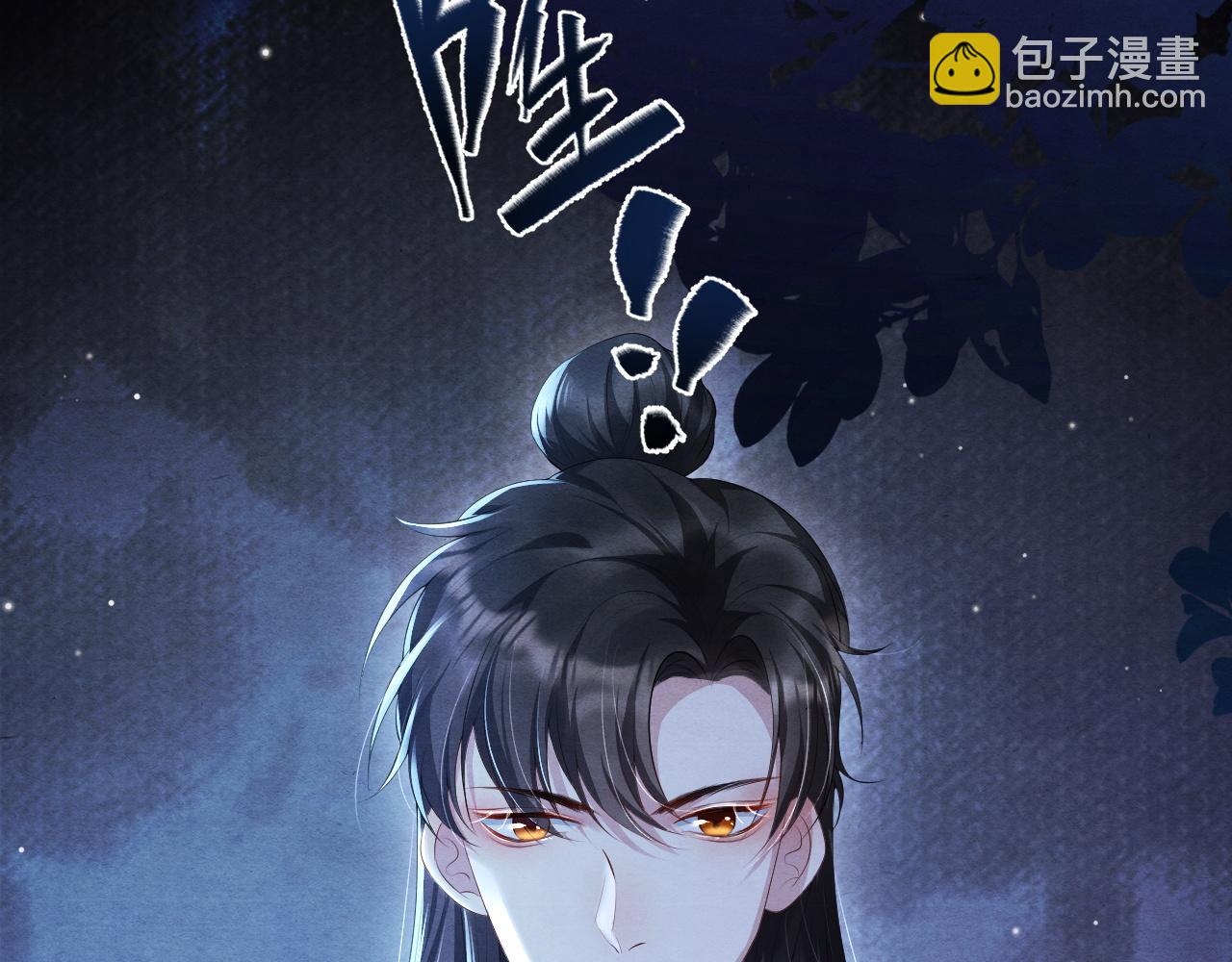 第14话 真心错付(1/3)-第14话