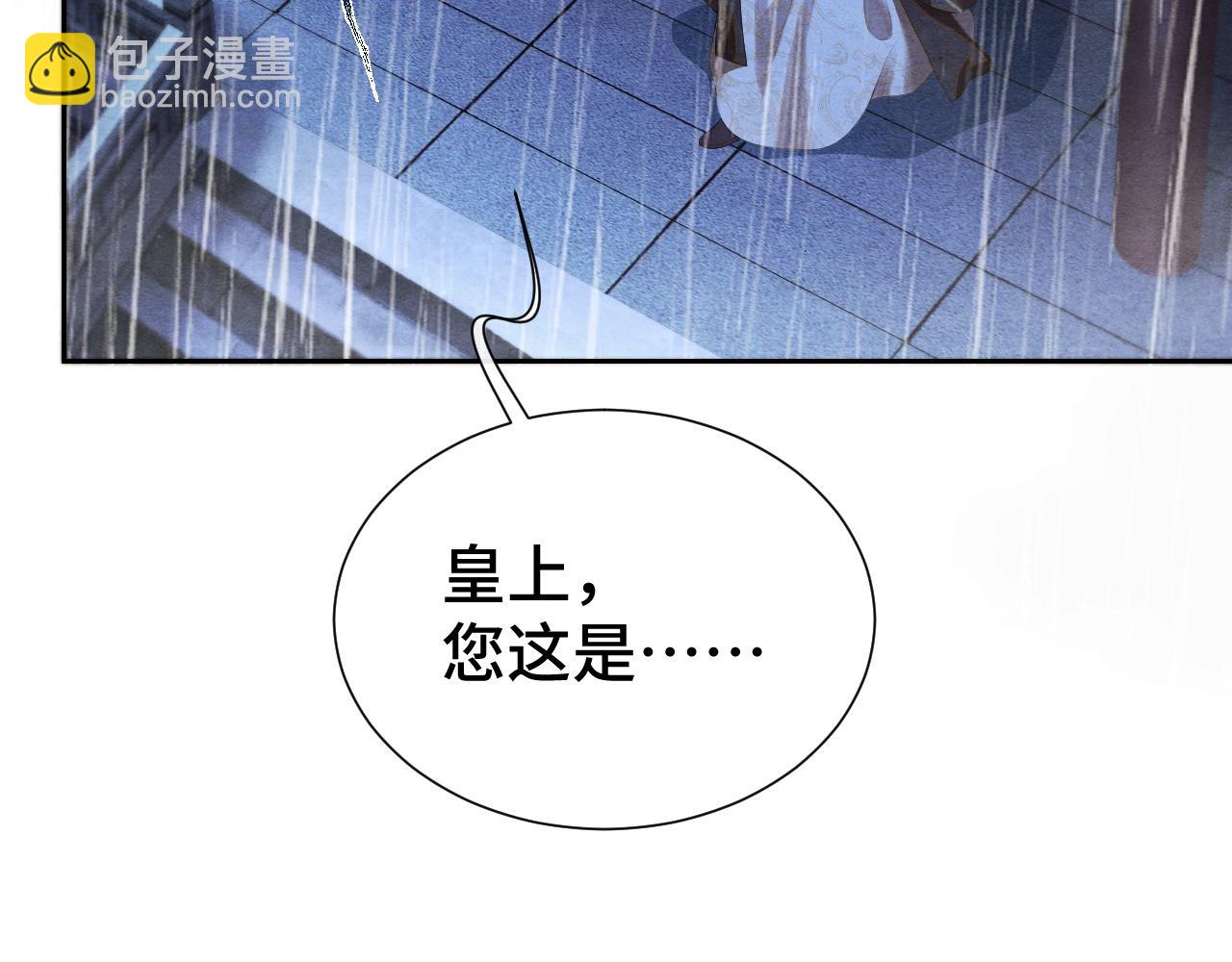 第14话 真心错付(1/3)-第14话