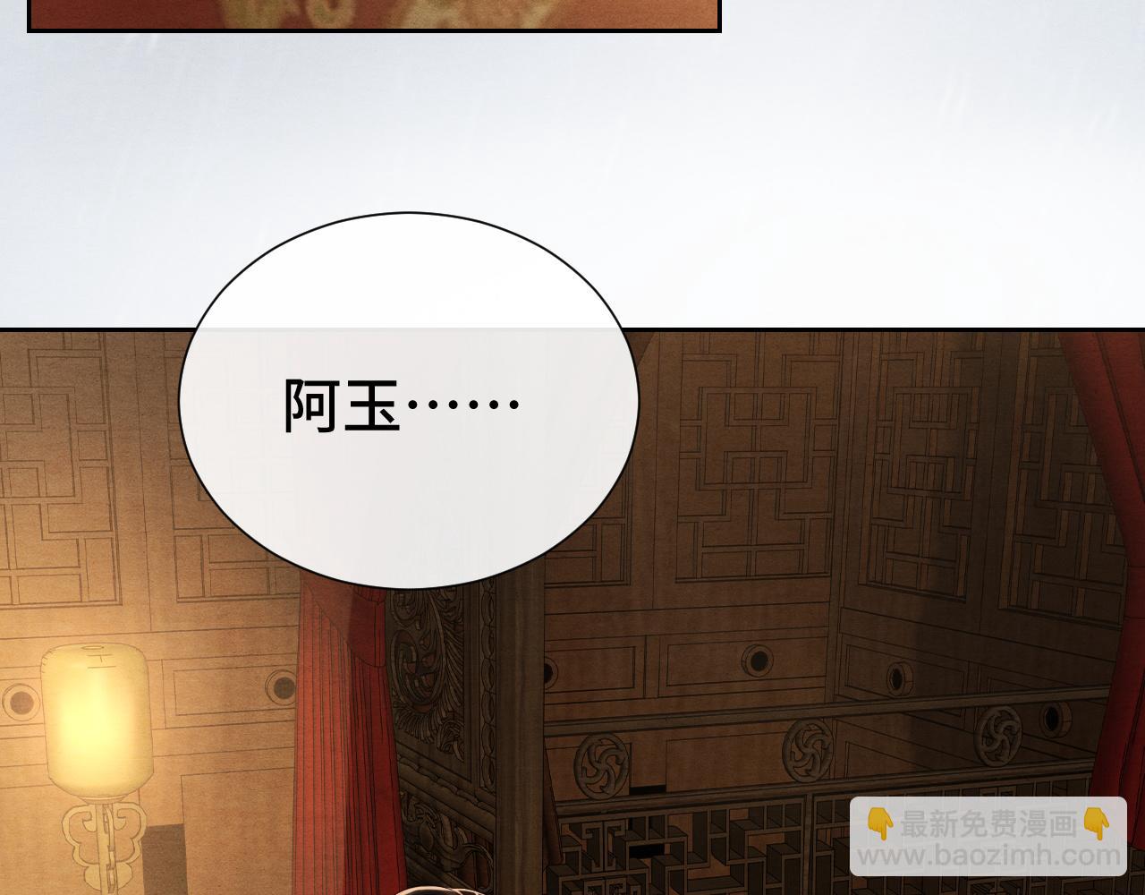 第14话 真心错付(1/3)-第14话