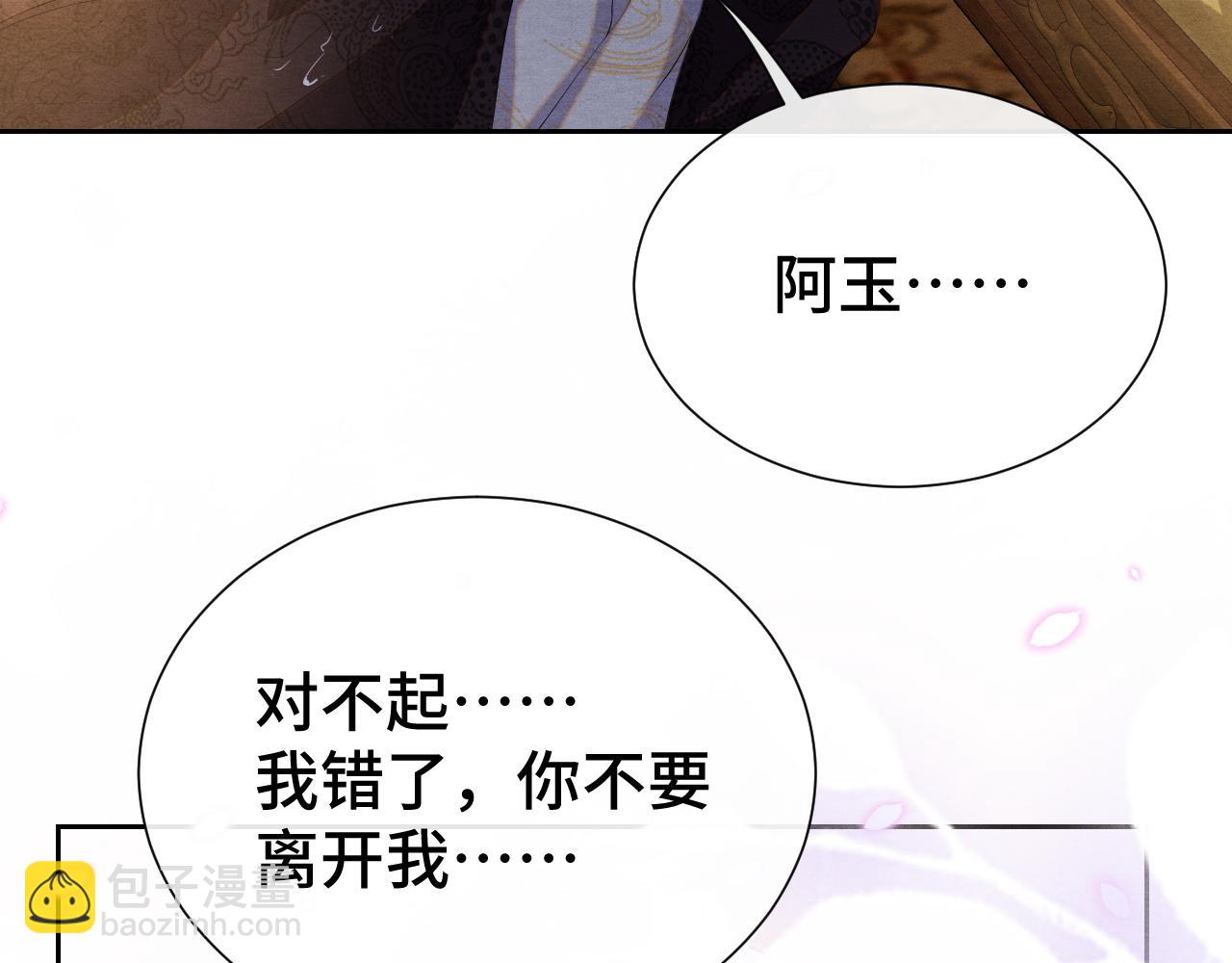 第14话 真心错付(1/3)-第14话