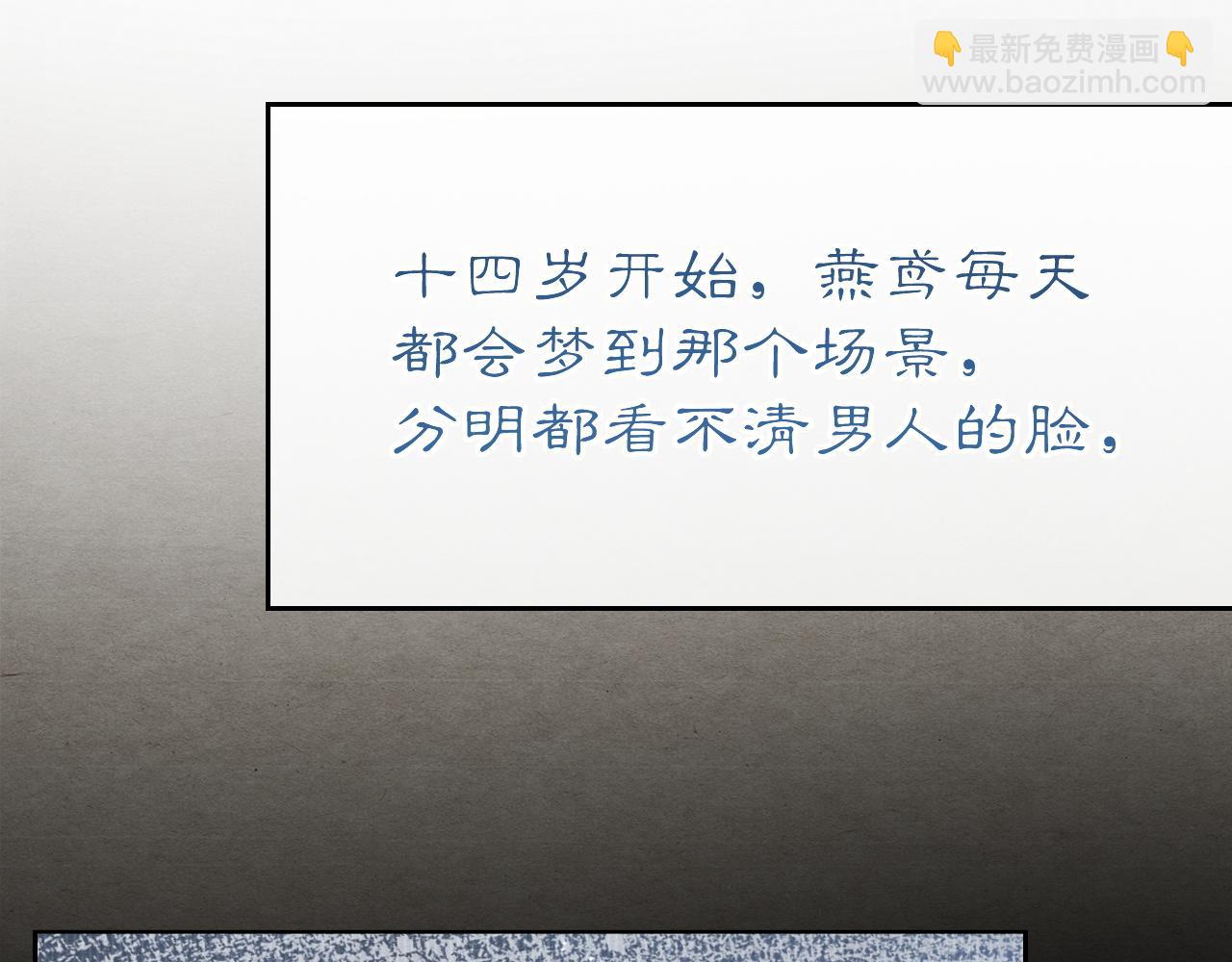 第14话 真心错付(1/3)-第14话