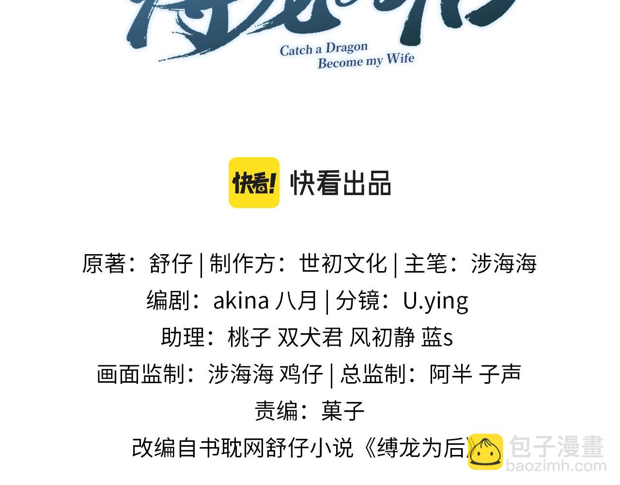 第14话 真心错付(1/3)-第14话