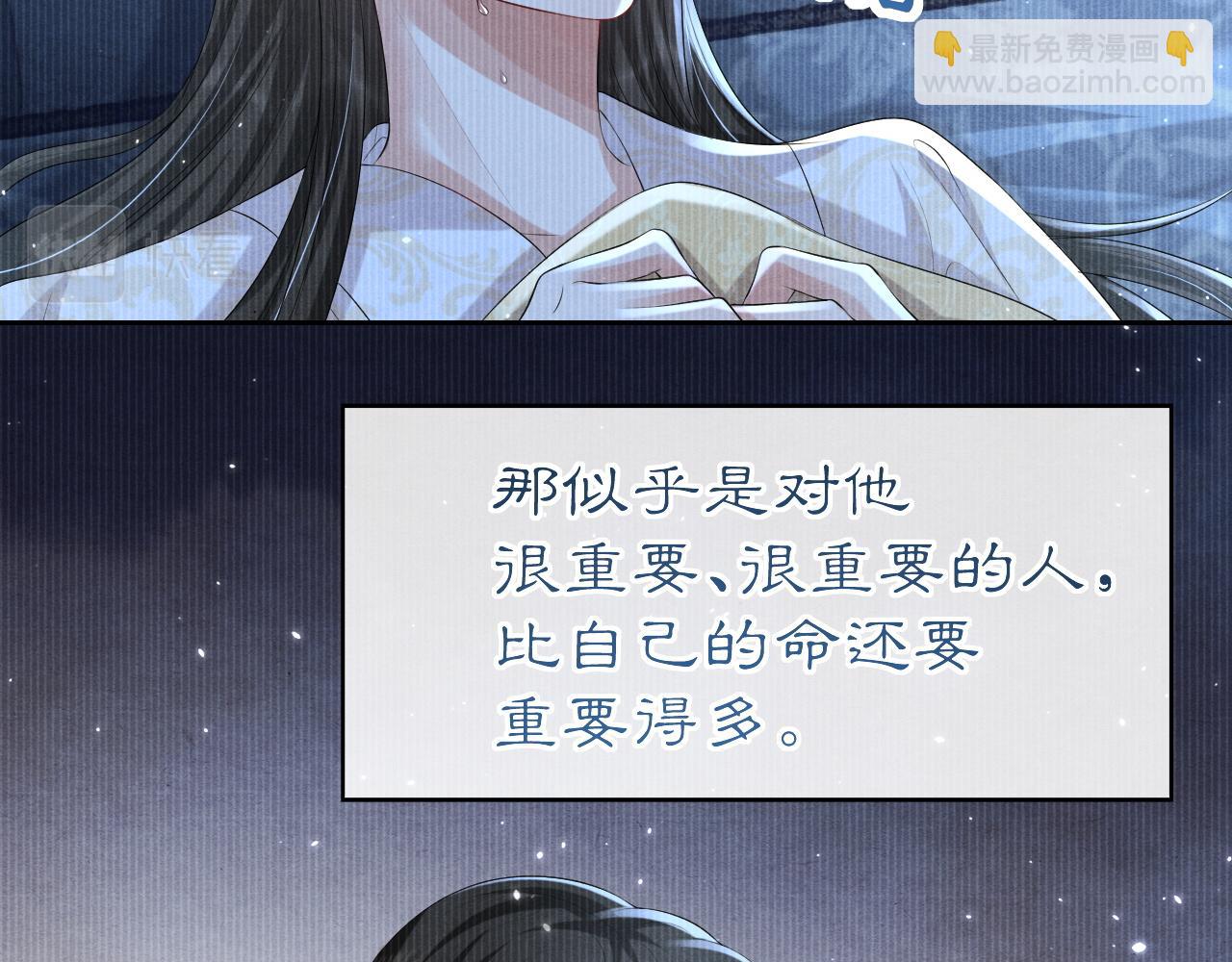 第14话 真心错付(1/3)-第14话