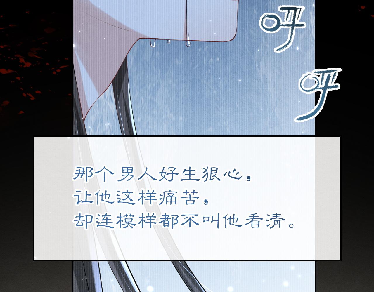 第14话 真心错付(1/3)-第14话