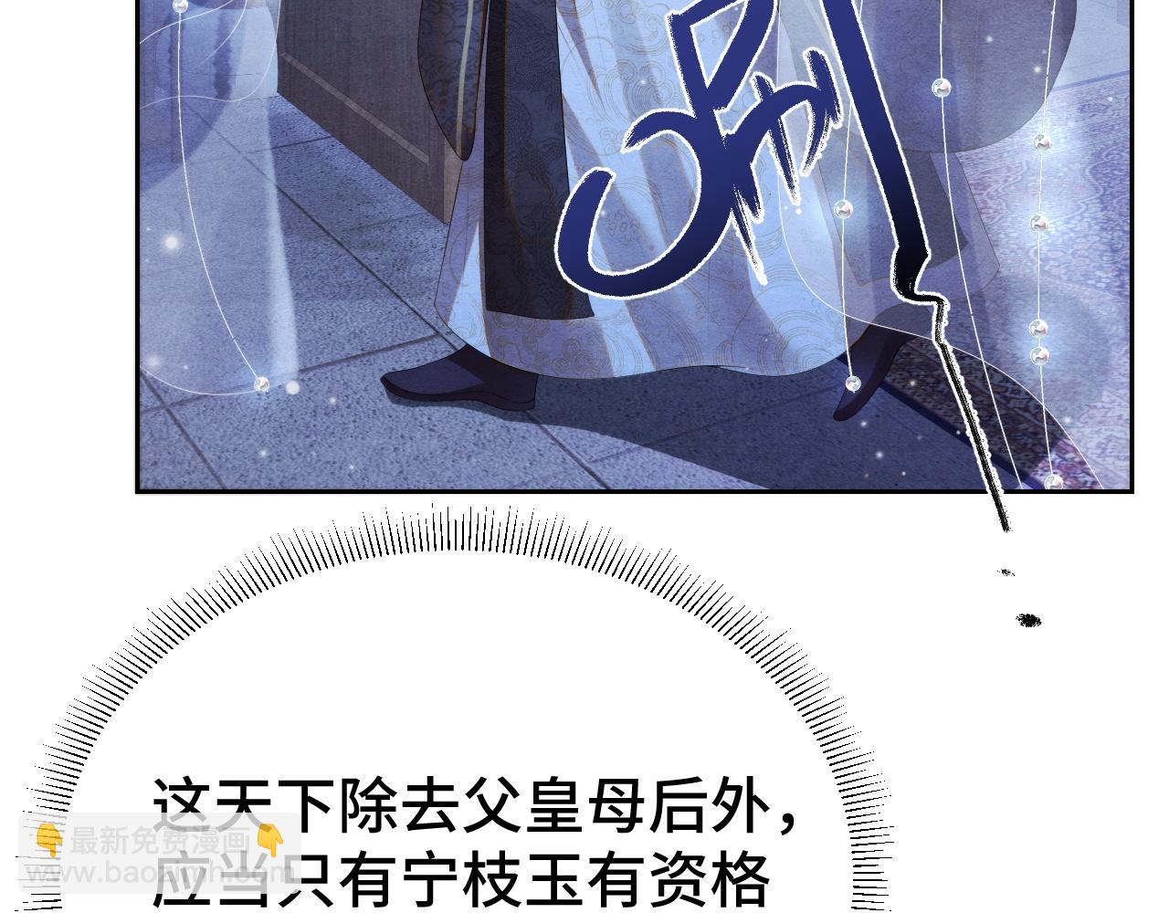 第14话 真心错付(1/3)-第14话