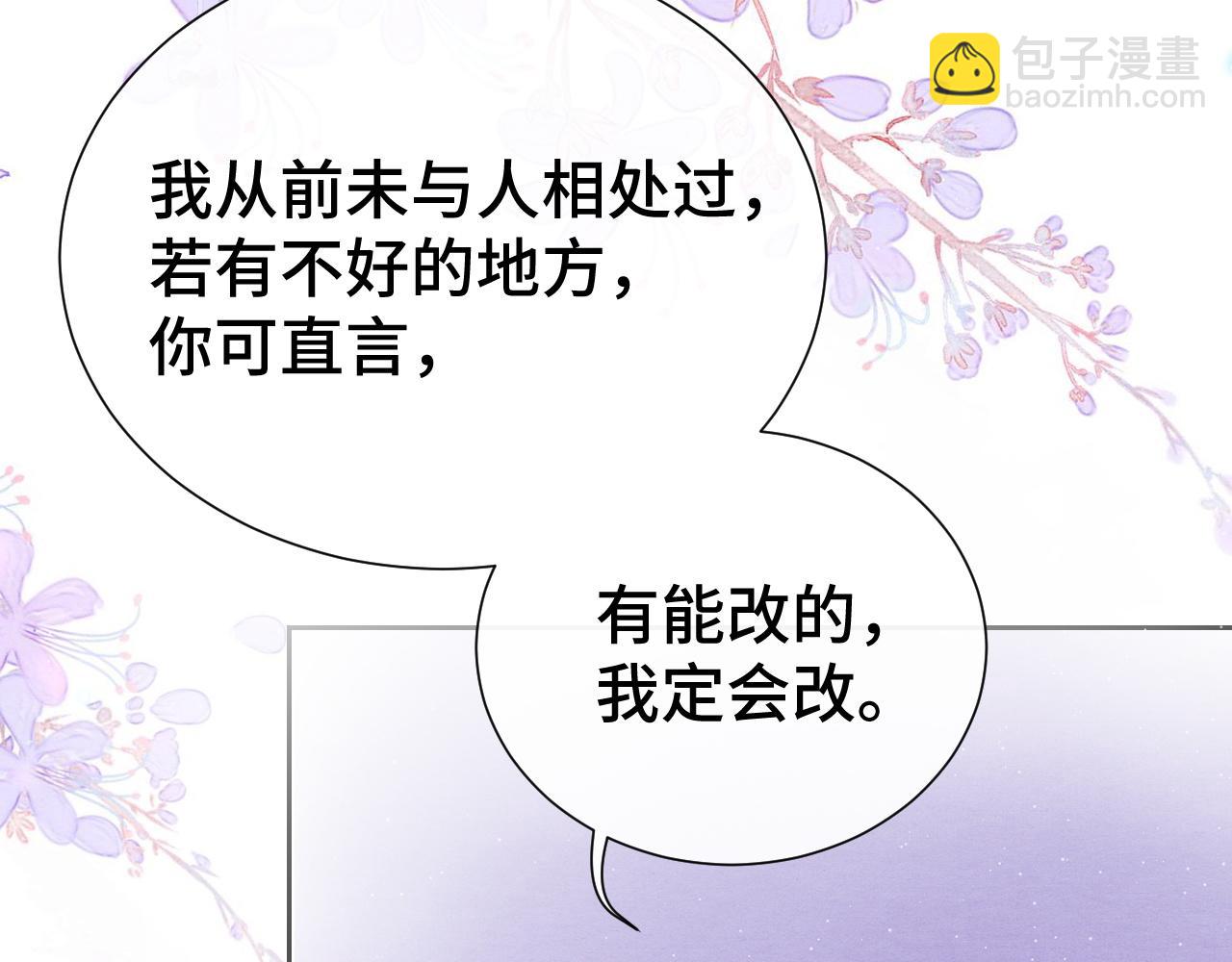 第16话 玩点特别的(1/3)-第16话