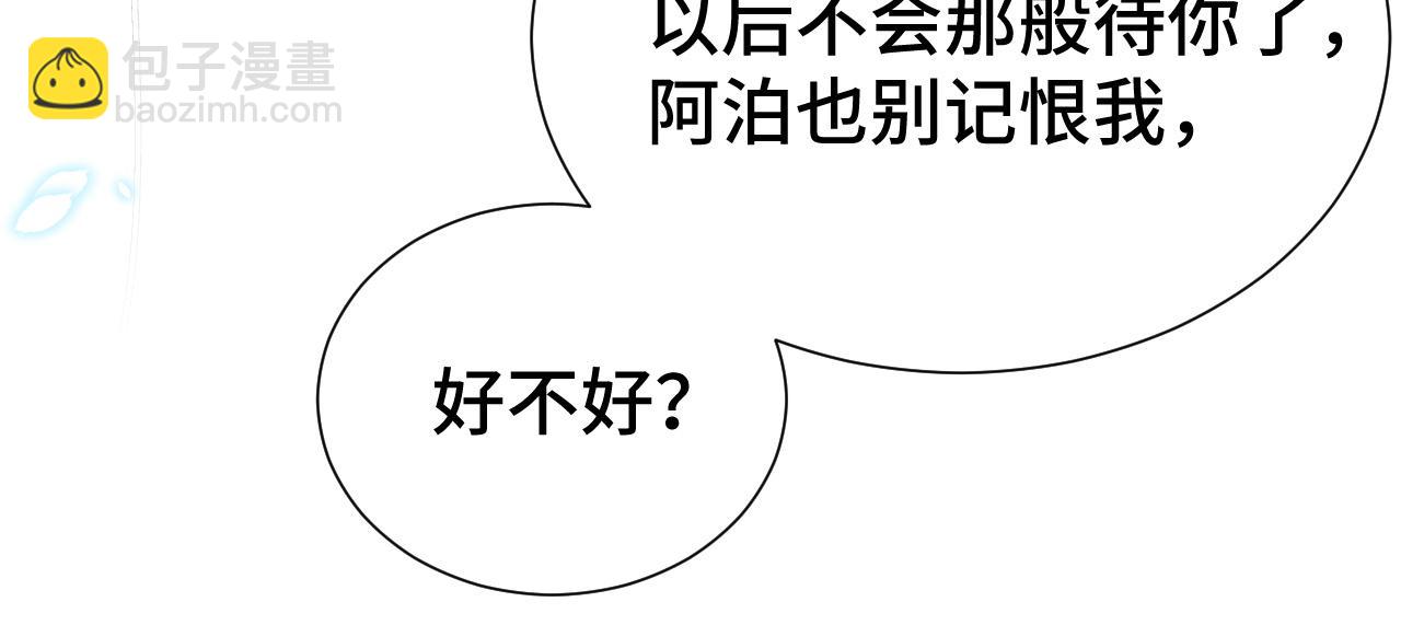 第16话 玩点特别的(1/3)-第16话