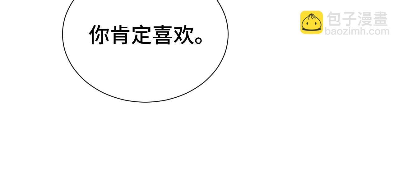 第16话 玩点特别的(1/3)-第16话