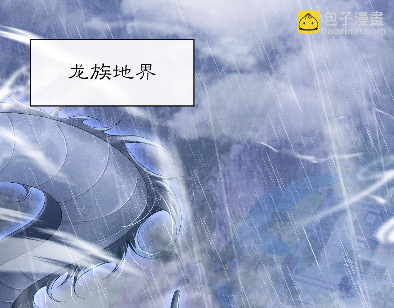 第18话 求保龙灵(1/3)-第18话