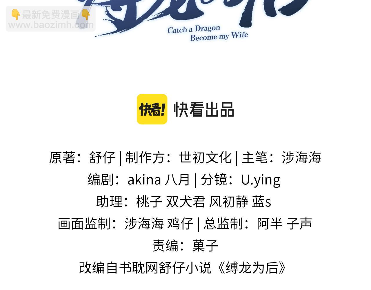 第18话 求保龙灵(1/3)-第18话