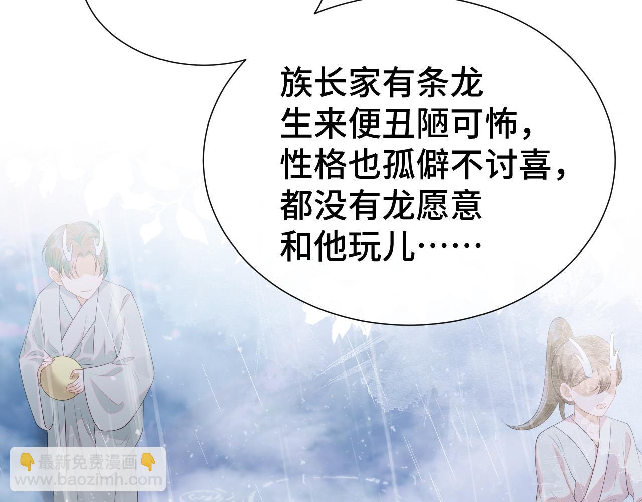 第18话 求保龙灵(1/3)-第18话