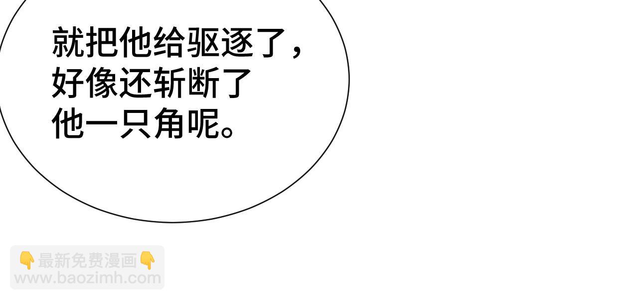 第18话 求保龙灵(1/3)-第18话