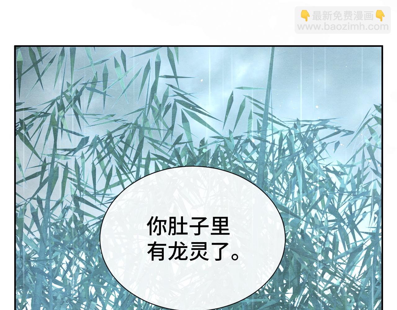 第18话 求保龙灵(1/3)-第18话