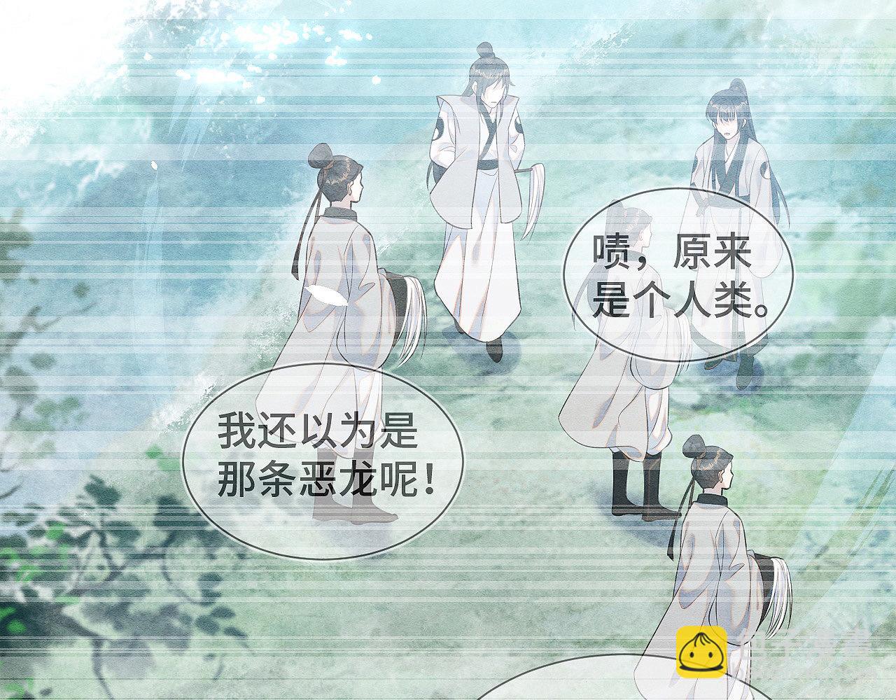 第2话 被人类缠上了(1/3)-第2话