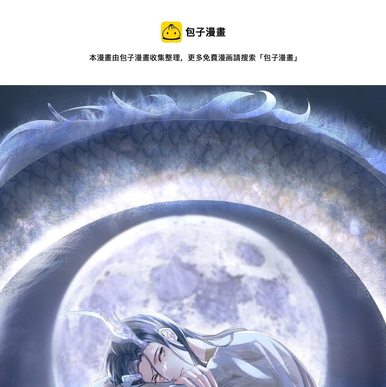 第20话 补偿(1/3)-第20话