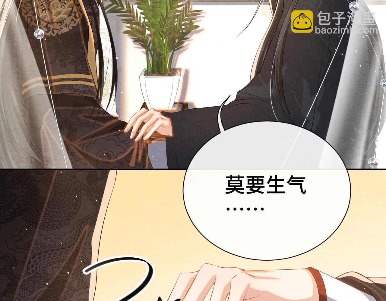 第20话 补偿(1/3)-第20话