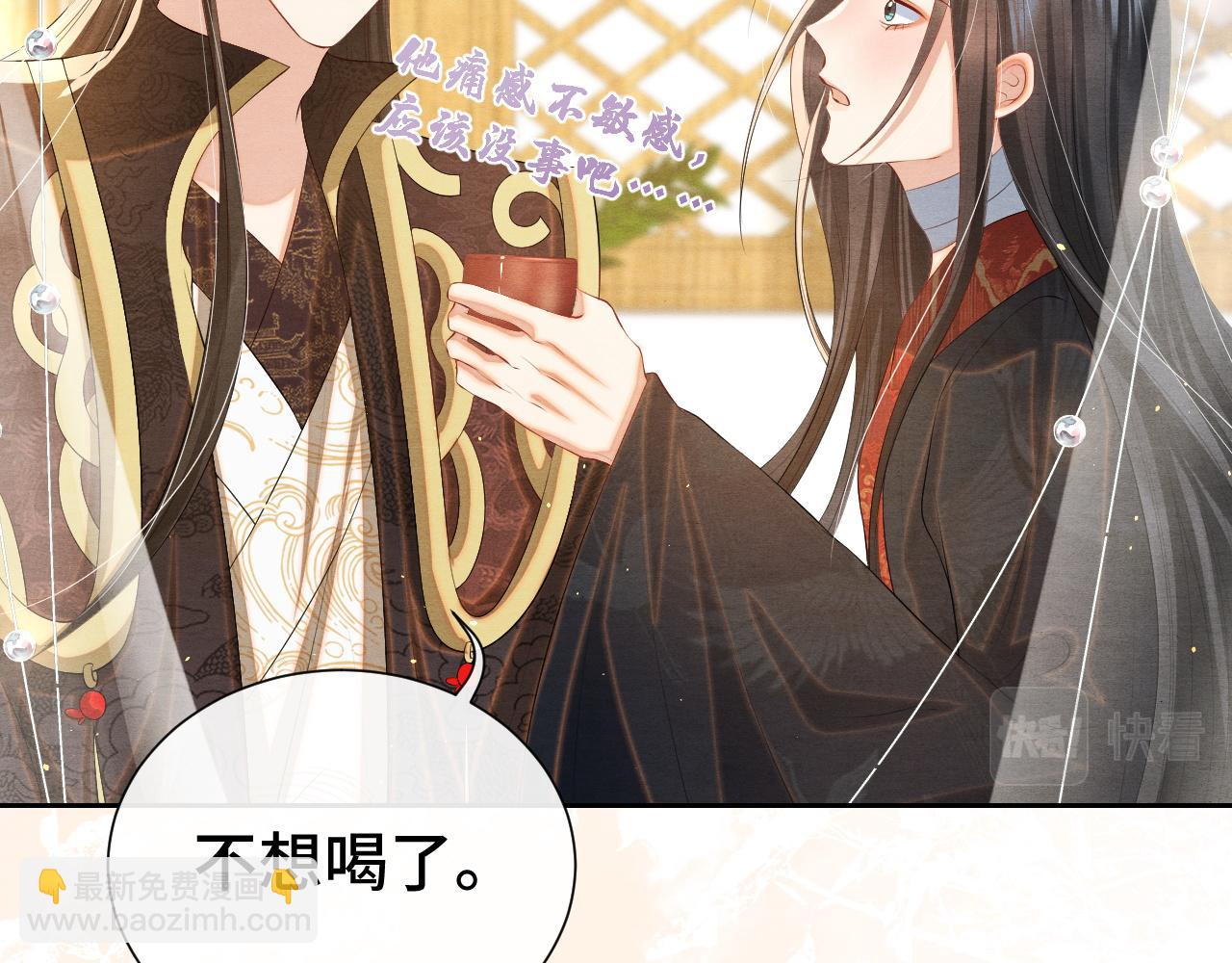 第20话 补偿(1/3)-第20话