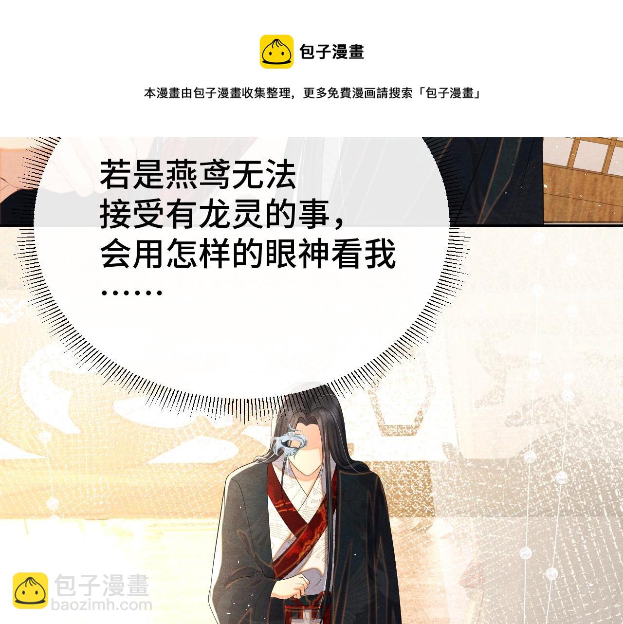 第20话 补偿(1/3)-第20话