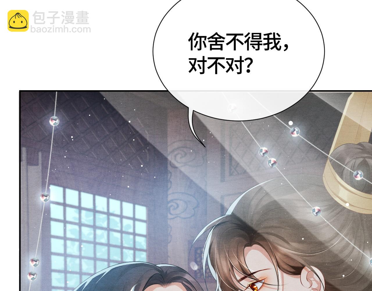 第24话 补偿你(1/3)-第24话