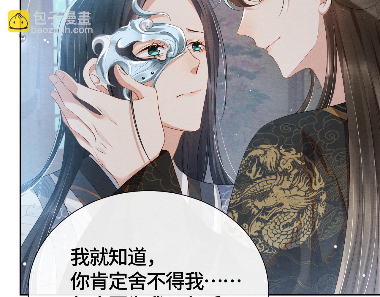 第24话 补偿你(1/3)-第24话