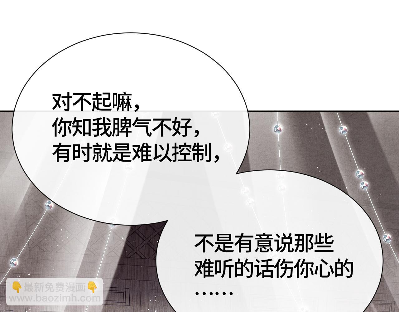 第24话 补偿你(1/3)-第24话