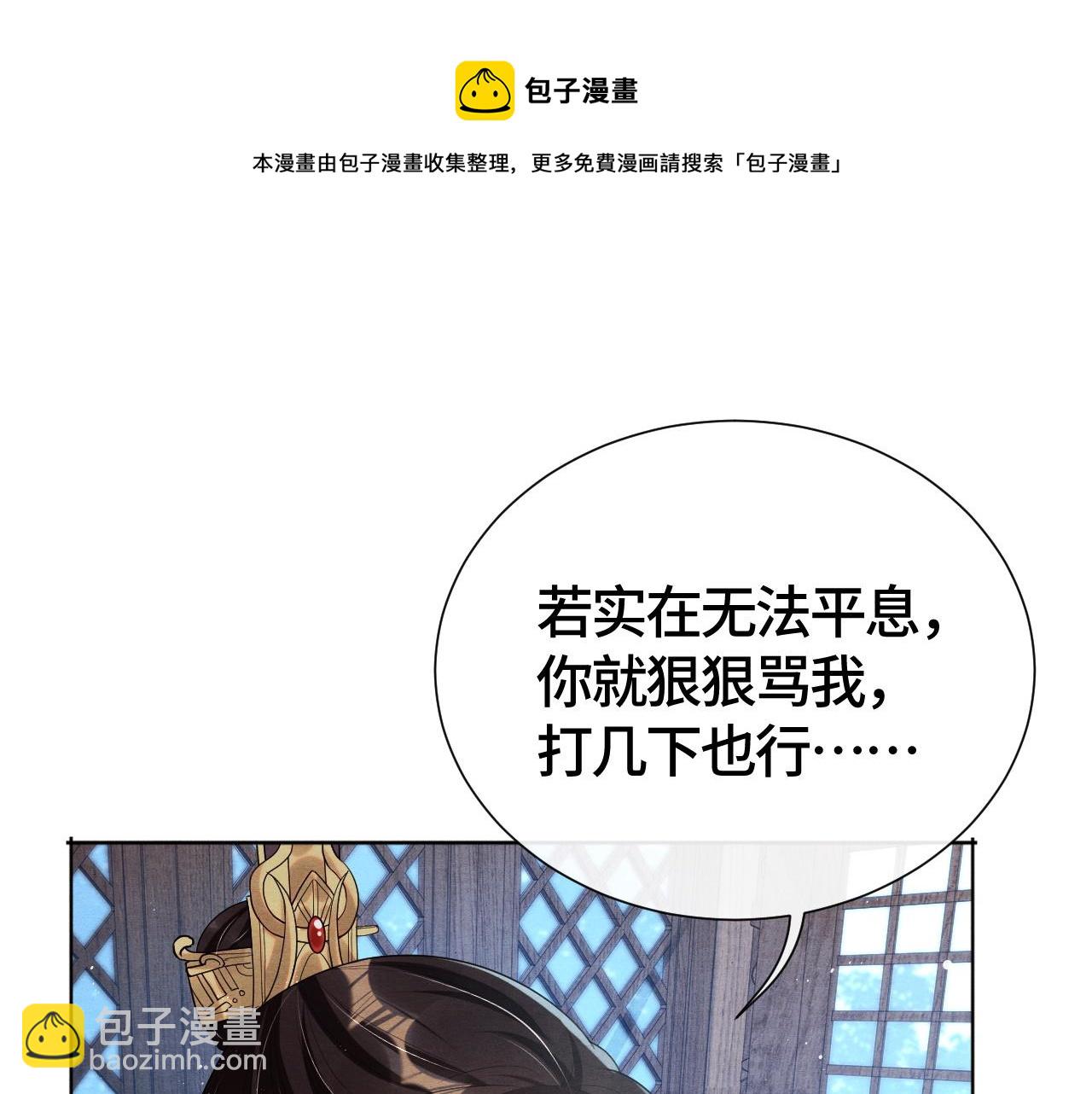 第24话 补偿你(1/3)-第24话