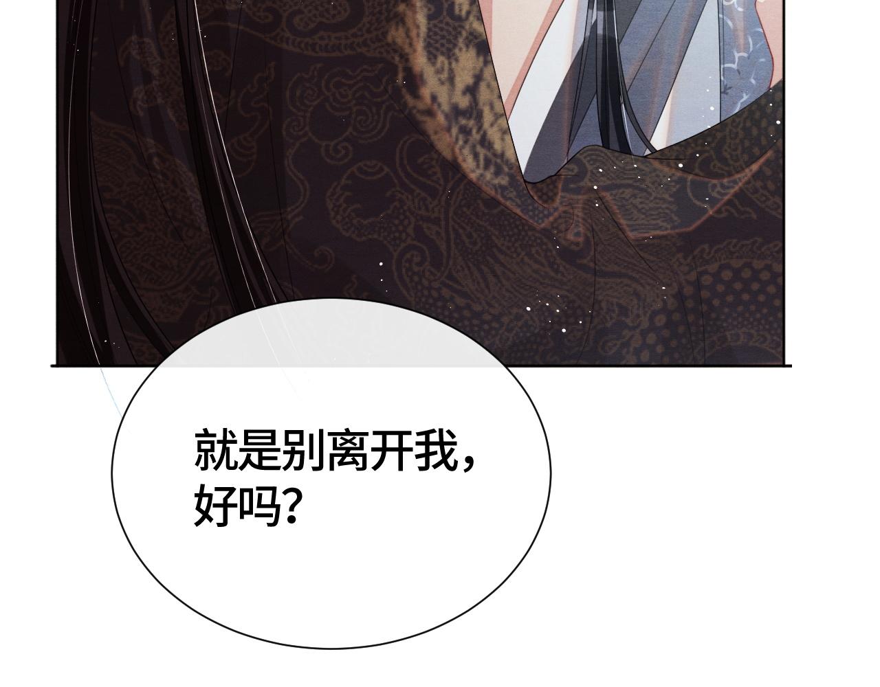 第24话 补偿你(1/3)-第24话