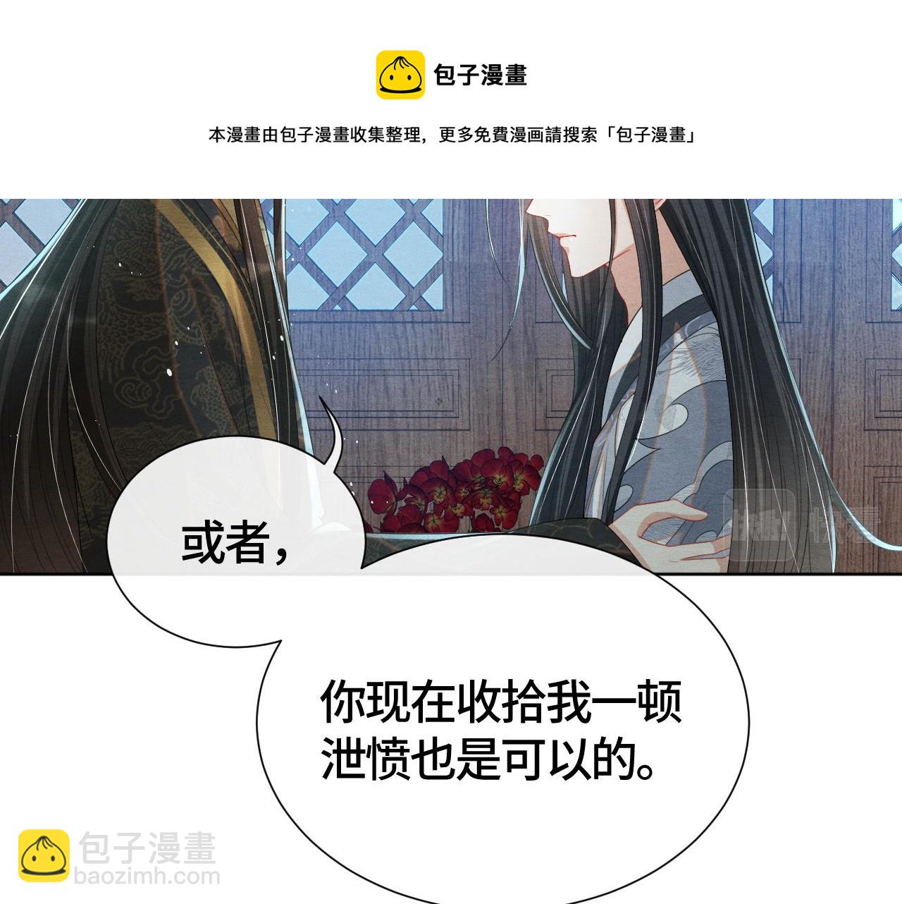 第24话 补偿你(1/3)-第24话