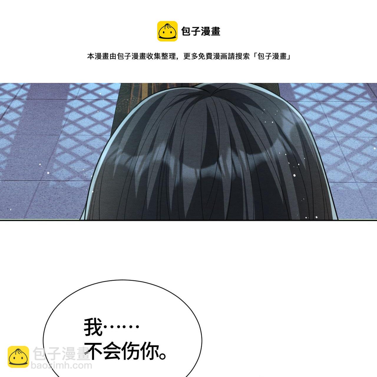 第24话 补偿你(1/3)-第24话