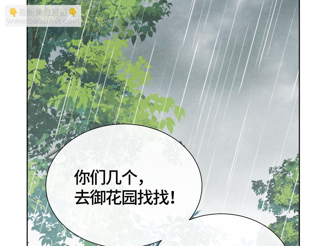 第24话 补偿你(1/3)-第24话