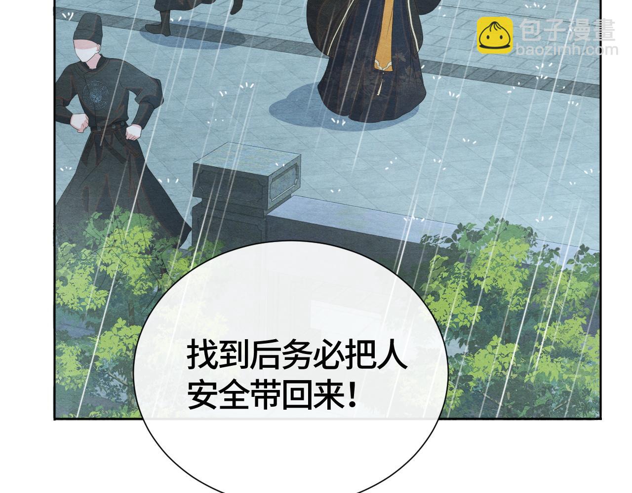 第24话 补偿你(1/3)-第24话