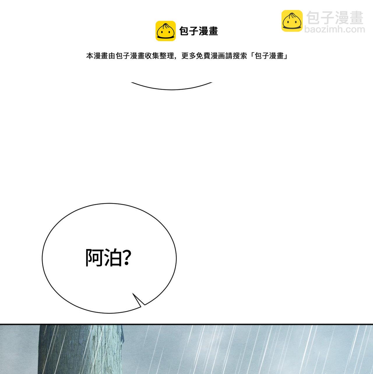 第24话 补偿你(1/3)-第24话