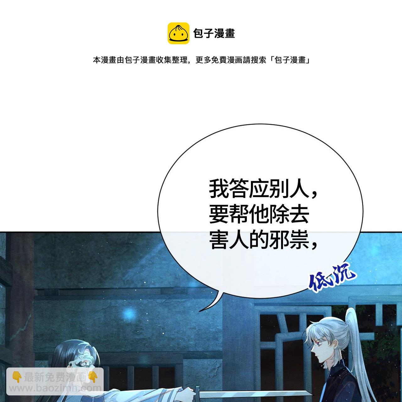 第26话 拔刀相见(1/3)-第26话