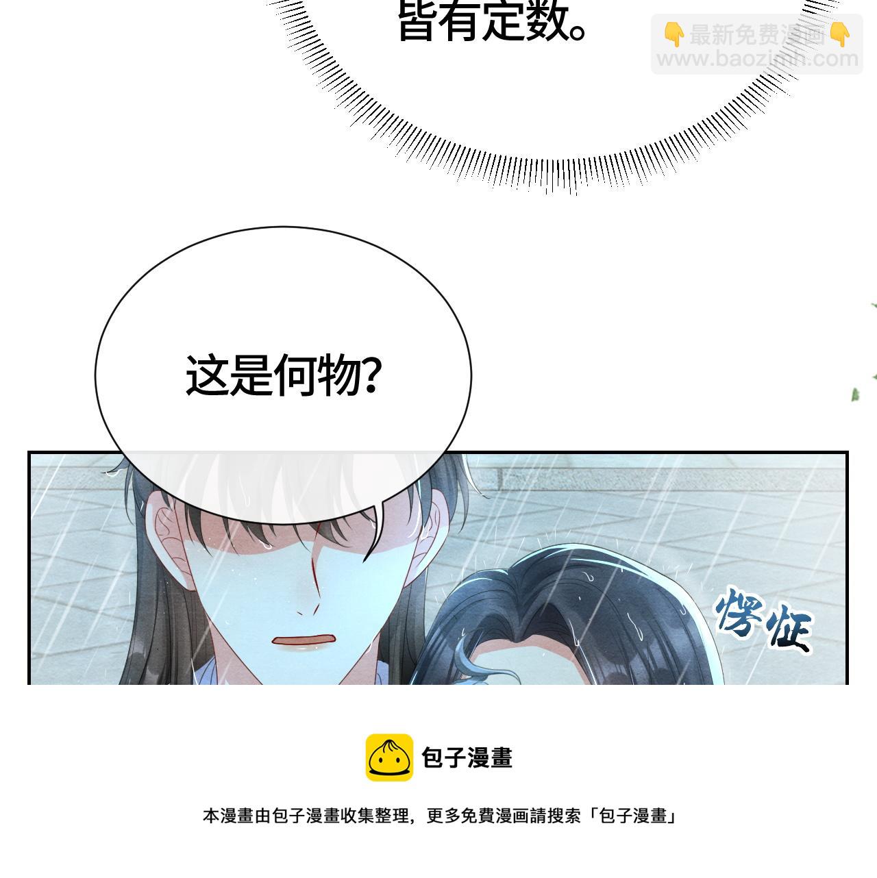 第30话 不欠你了(1/2)-第30话