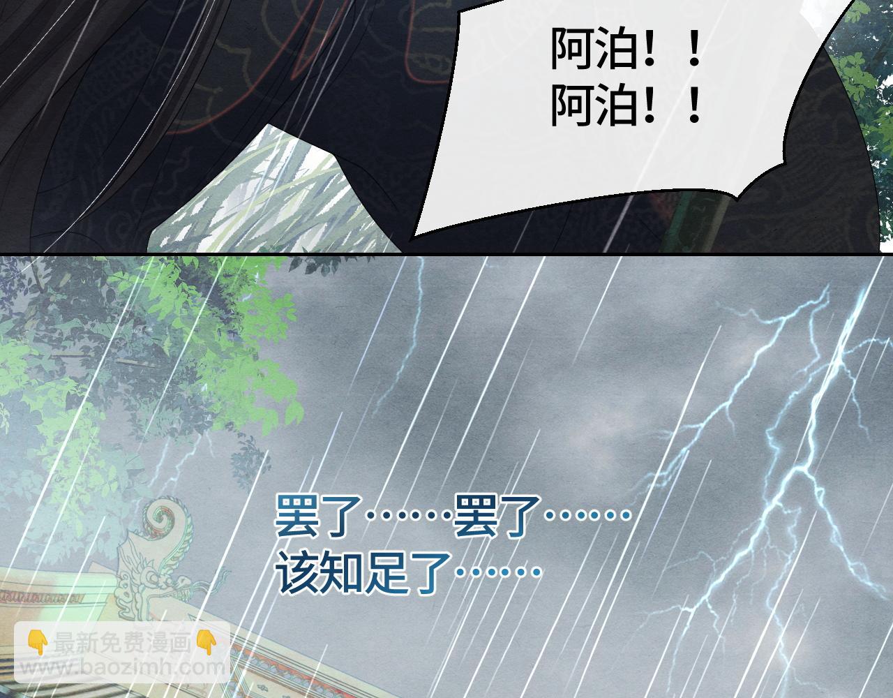 第30话 不欠你了(1/2)-第30话