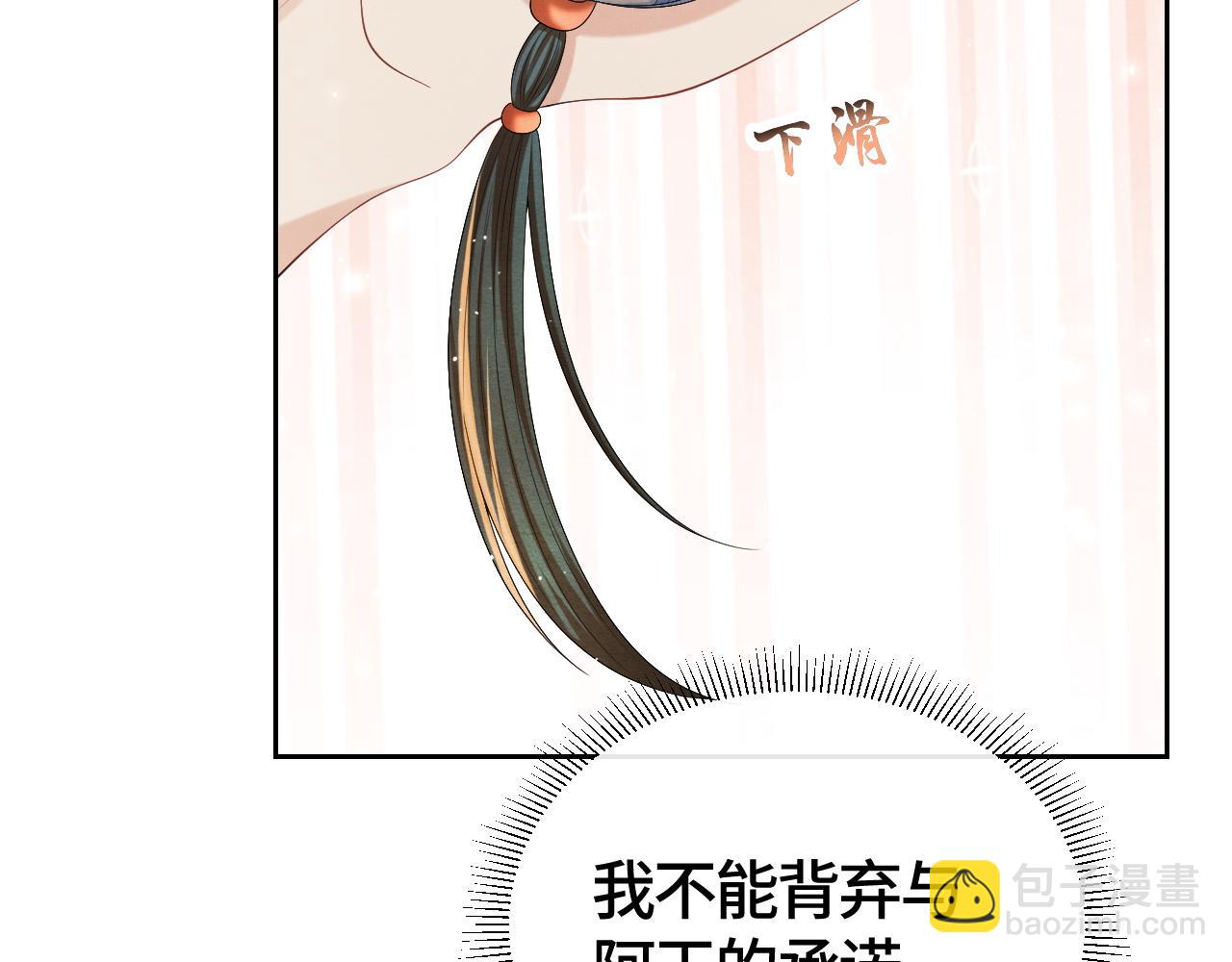 第32话 重新开始(1/3)-第32话