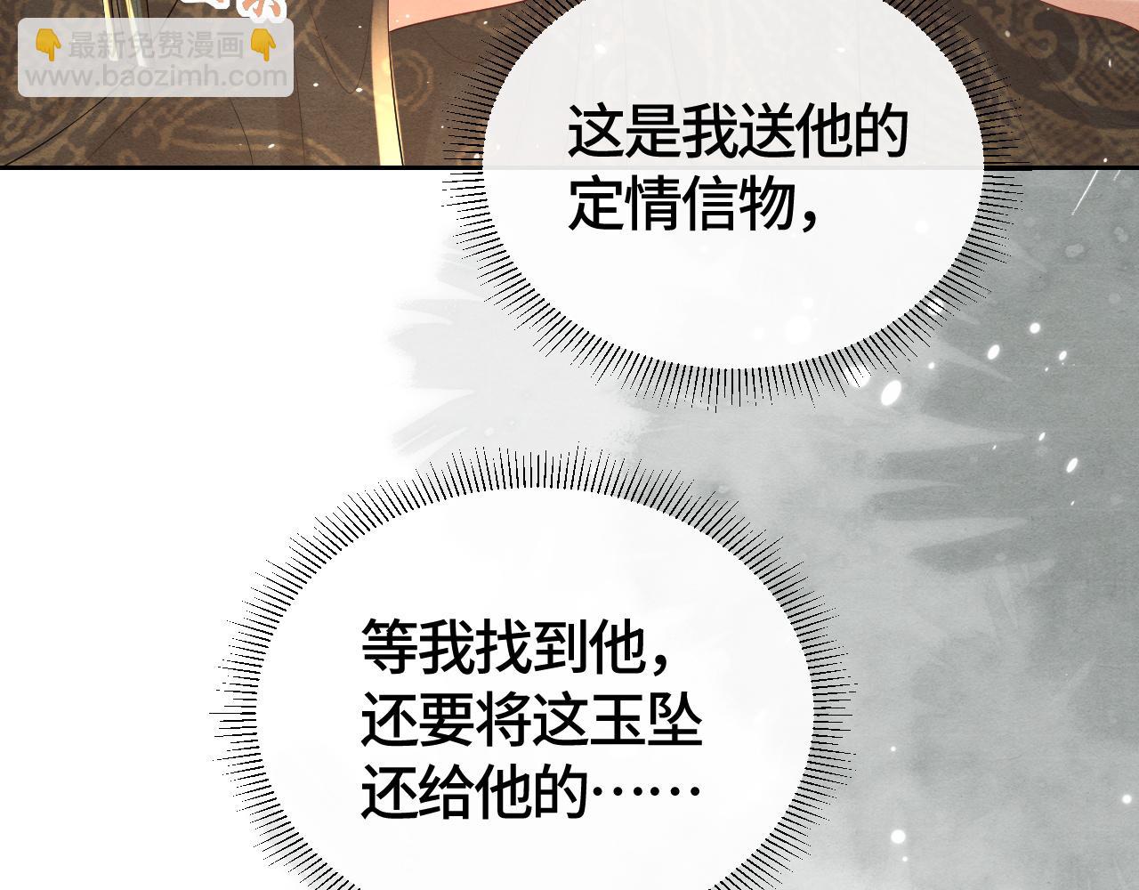 第32话 重新开始(1/3)-第32话