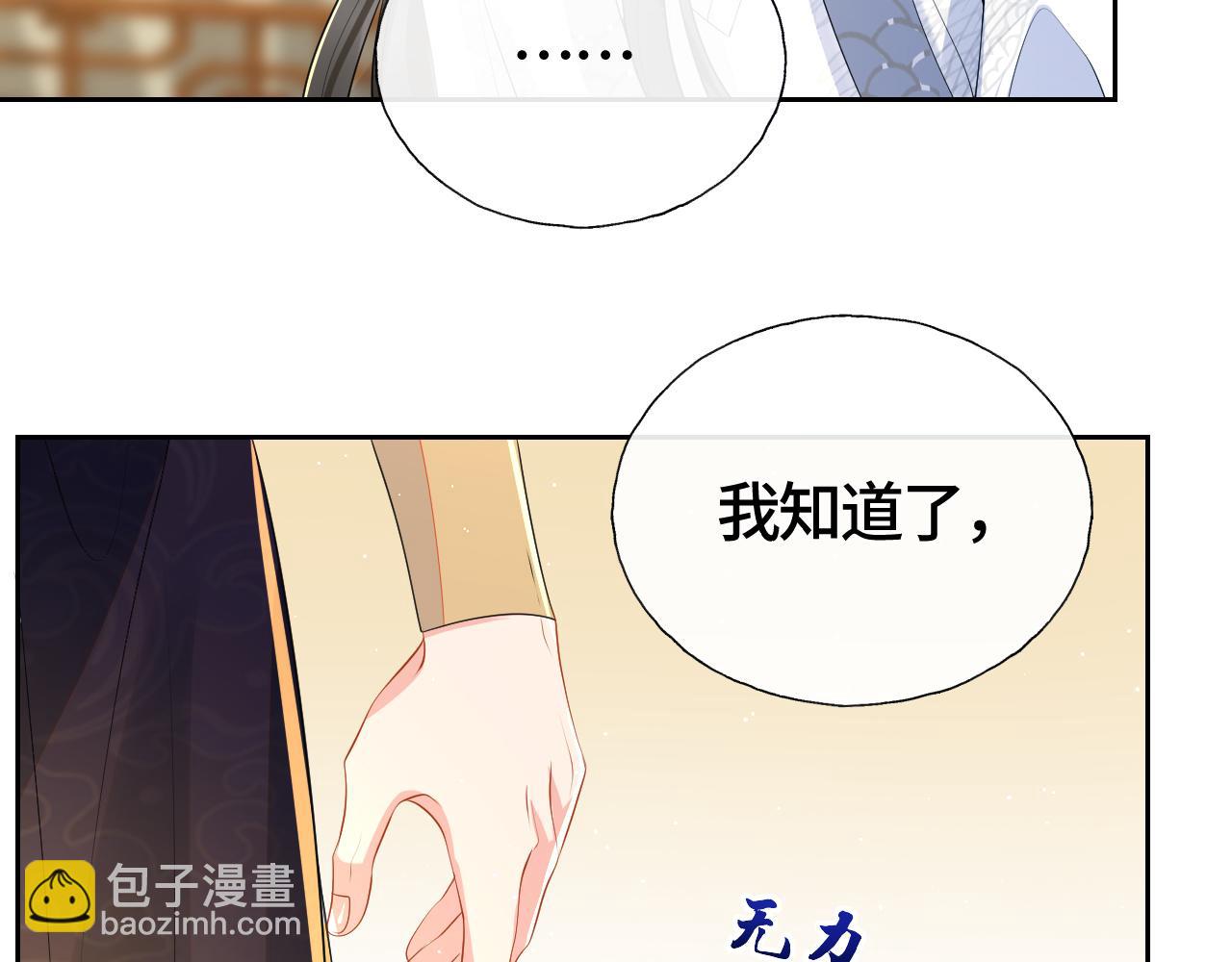 第34话 你来做什么？(1/2)-第34话