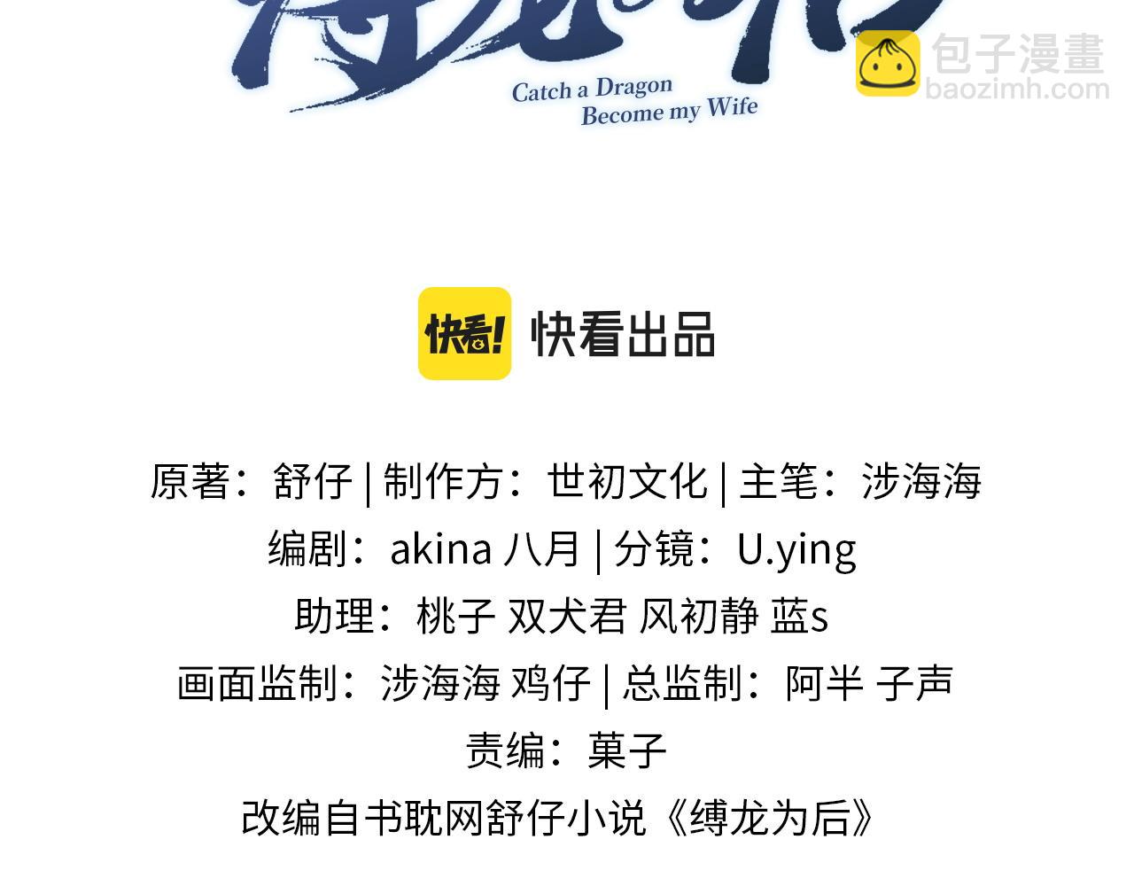 第34话 你来做什么？(1/2)-第34话