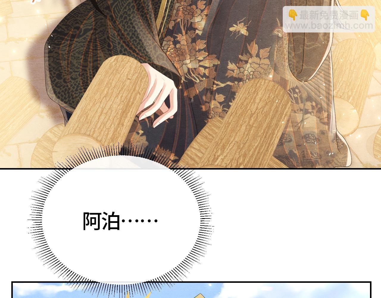 第36话 薄情寡义(1/3)-第36话