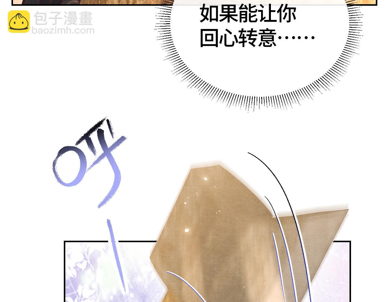 第36话 薄情寡义(1/3)-第36话