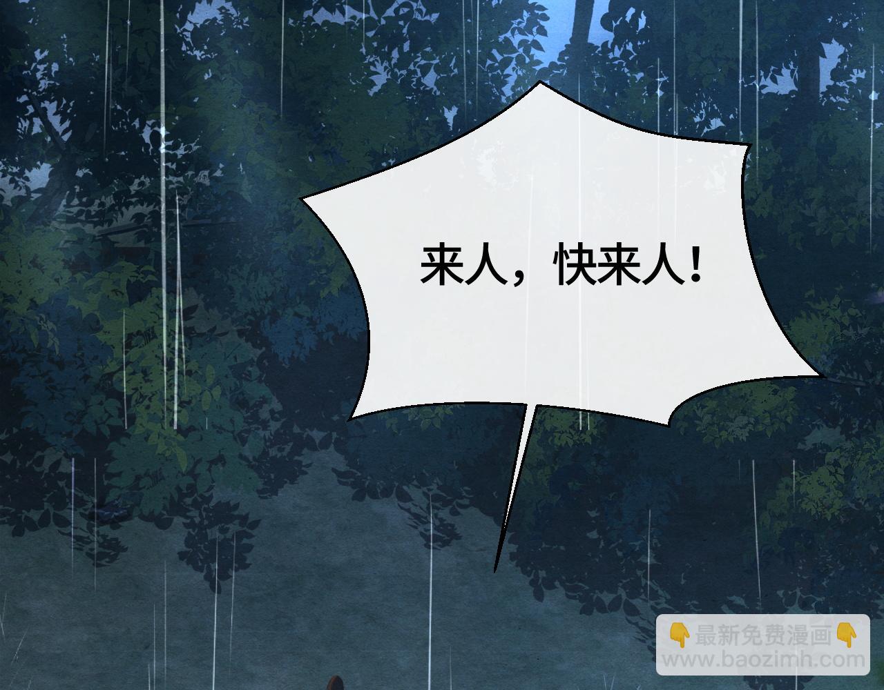 第38话  刨丹(1/3)-第38话