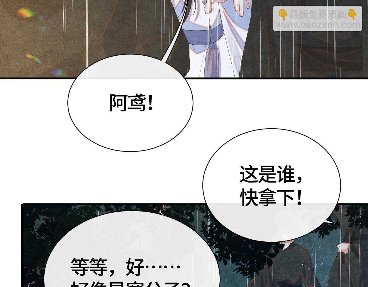 第38话  刨丹(1/3)-第38话