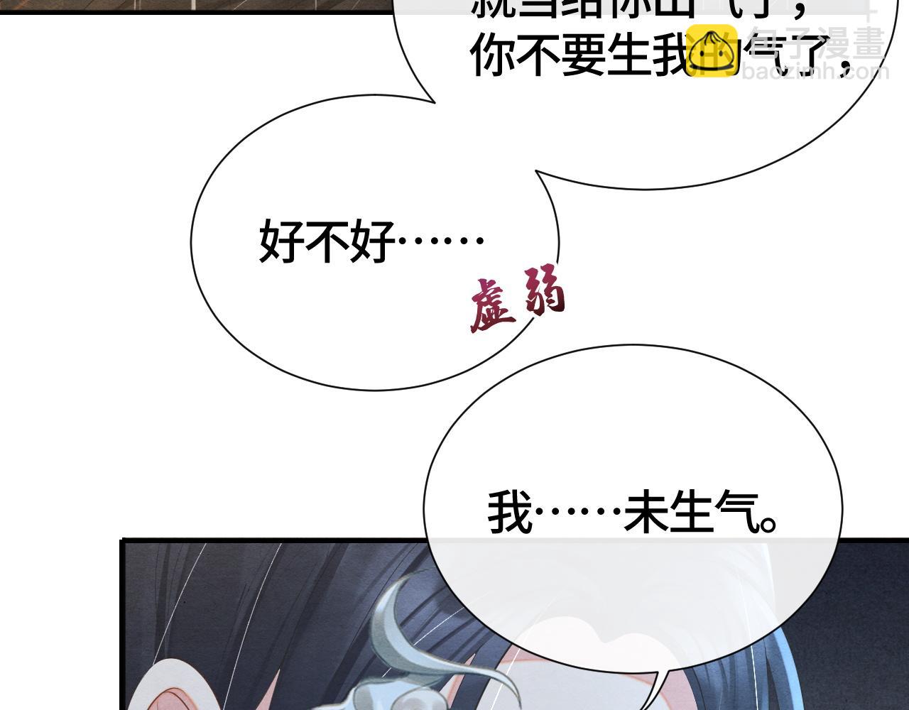 第38话  刨丹(1/3)-第38话