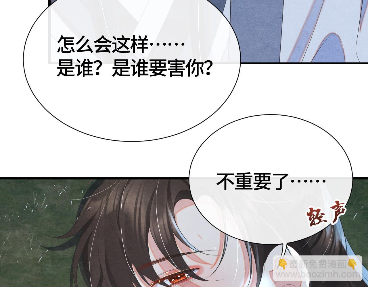 第38话  刨丹(1/3)-第38话