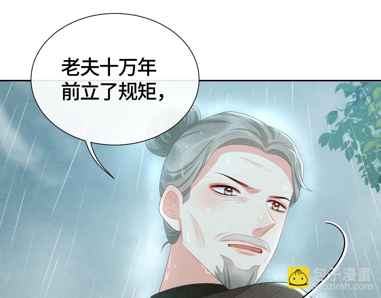 第38话  刨丹(1/3)-第38话