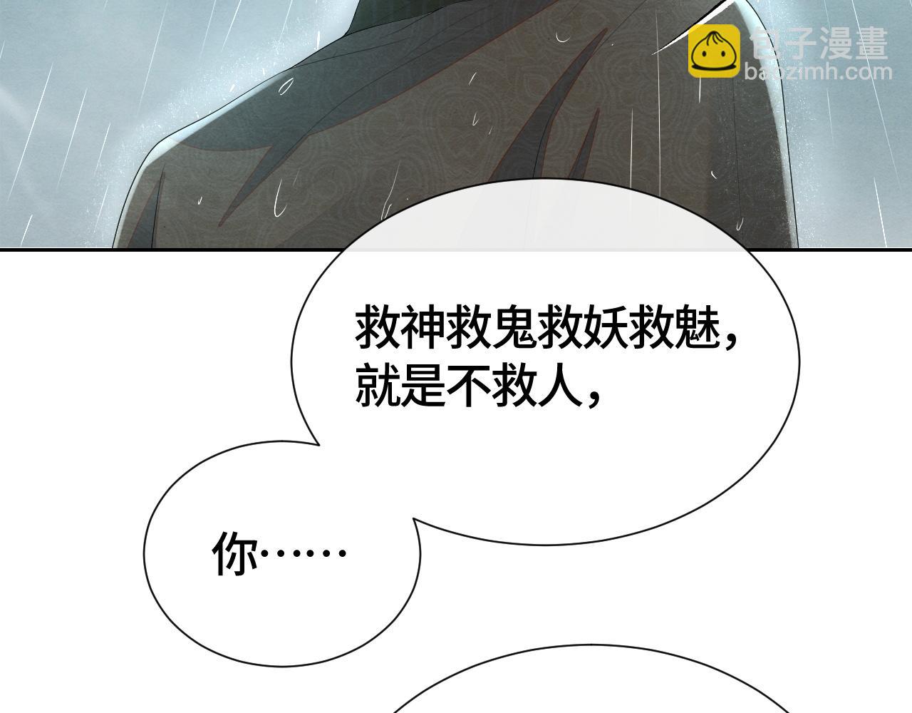 第38话  刨丹(1/3)-第38话